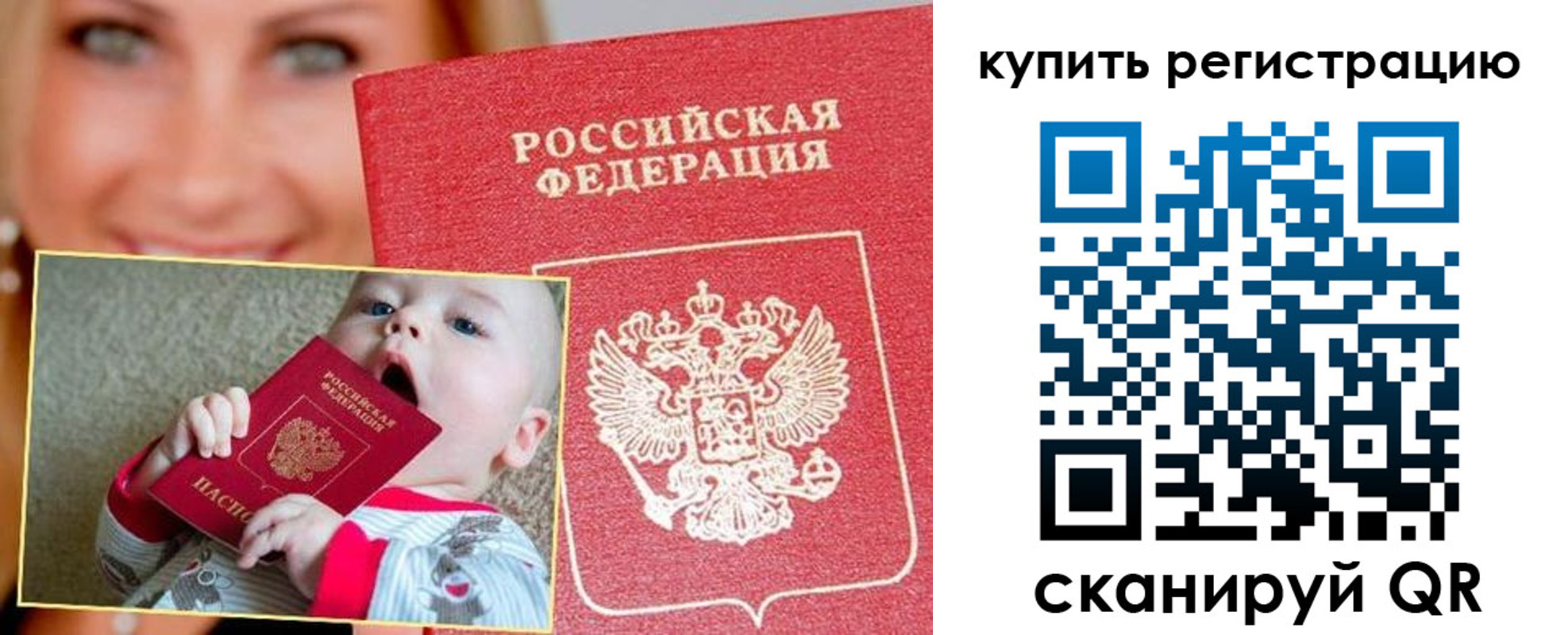 прописка поиск в Окуловке
