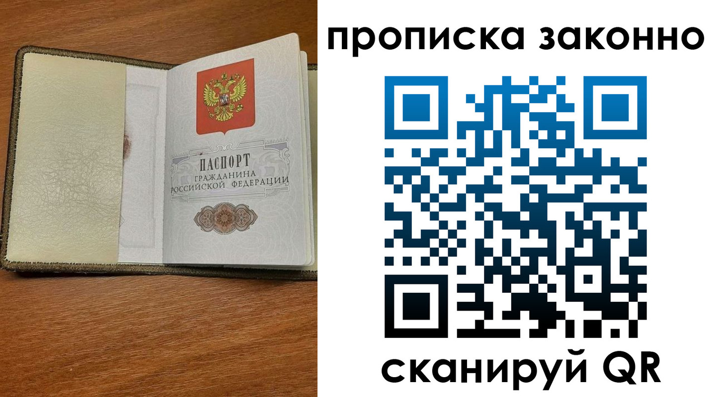 где прописаться в Окуловке