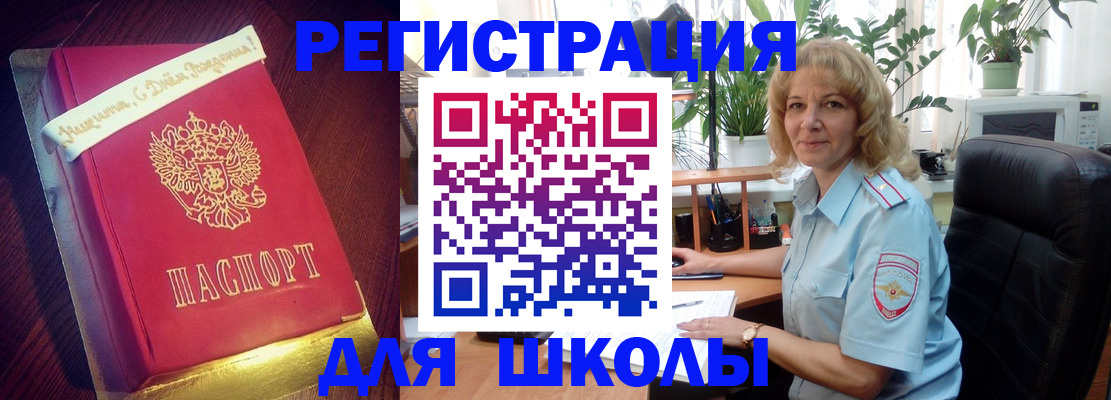 прописка для военкомата в Окуловке