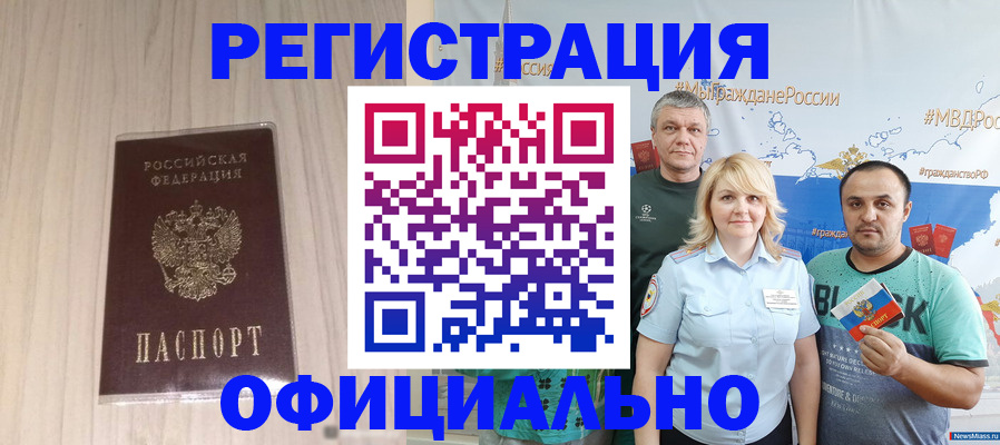 временная регистрация законно в Окуловке