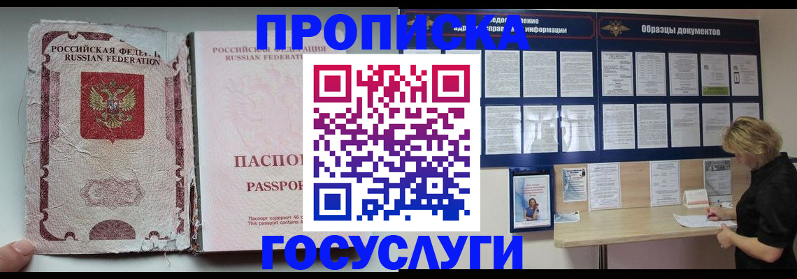 временная регистрация недорого в Окуловке