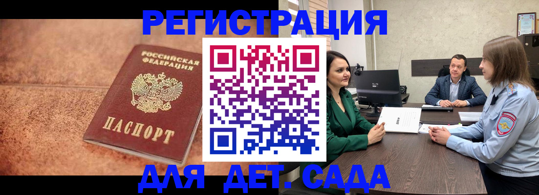 прописка иностранных граждан в Окуловке